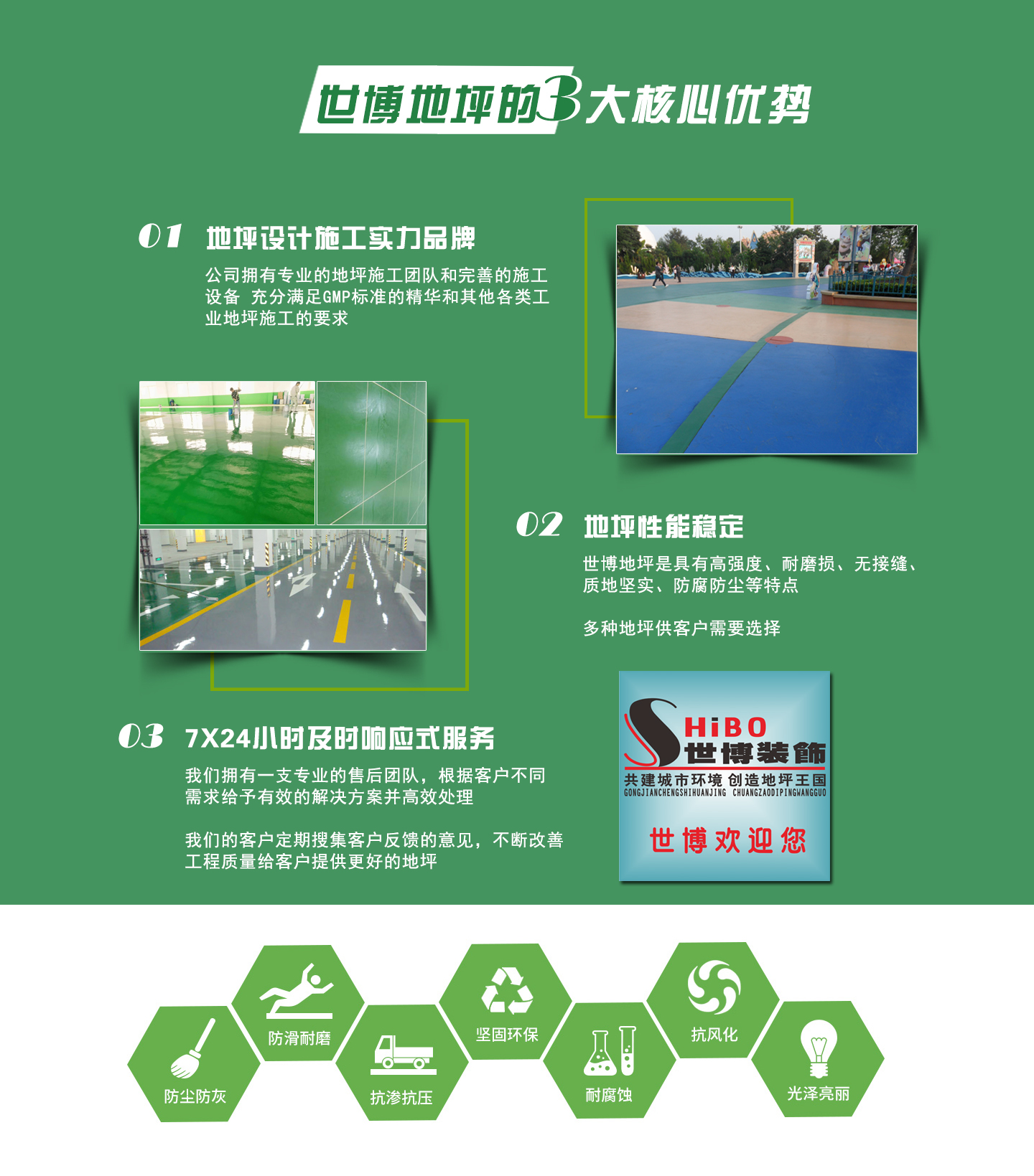 安徽環(huán)氧地坪怎么樣？