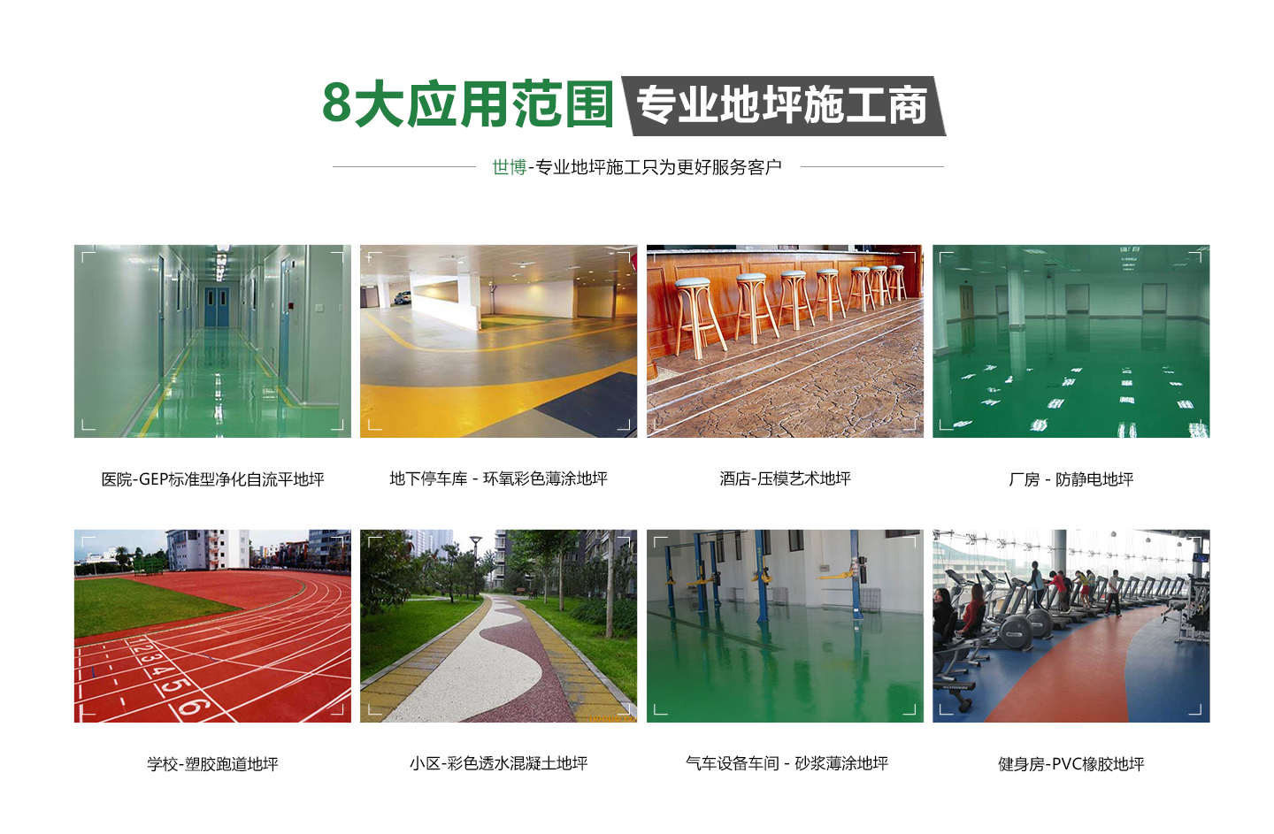 合肥環(huán)氧自流平地坪-合肥環(huán)氧自流平地坪哪家好？